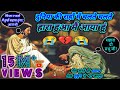 Duniya Ki Rahon Mein Chalte Chalte Lyrics L Hindi Christian Song 2022 Sailabhama Mahapatra PFC