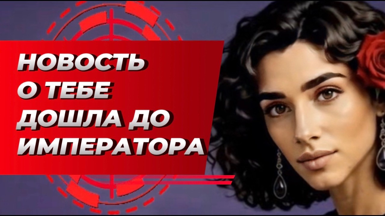 🔥🔥‼️Таро сегодня❗️Змеиное гнездо в панике❗️Новость о тебе разошлась‼