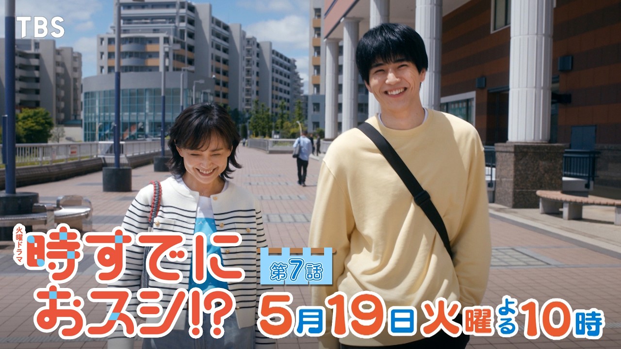 火曜ドラマ　時すでにおスシ！？【編成部】