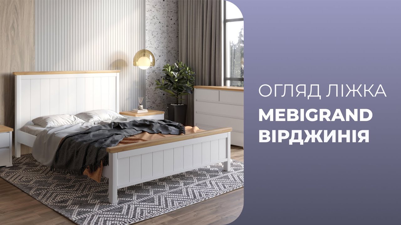 Двоспальне ліжко Mebigrand Вірджинія Горіх світлий 140х190 см (MBG-1597)