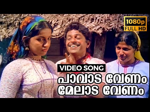 Paavaada Venam Melaada Venam Full HD Video Song | Angadi | Jayan, Seema, Sukumaran | K. J. Yesudas