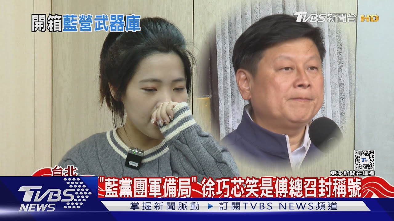 立院攻防裝備在這!徐巧芯辦公室成「軍火庫」