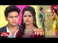 Maya O Mamata ମାୟା ଓ ମମତା Mega Serial Full Episode 256 Sidharth TV