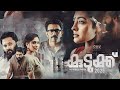Kudukku 2025 Malayalam Full Movie 2022 Fact Krishna Sankar Durga Krishna Top Facts Review