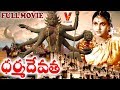 DHARMA DEVATHA TELUGU FULL MOVIE SANTI KUMARI RELANGI V9 VIDEOS