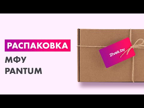 Миниатюра изображения товара МФУ Pantum M6500