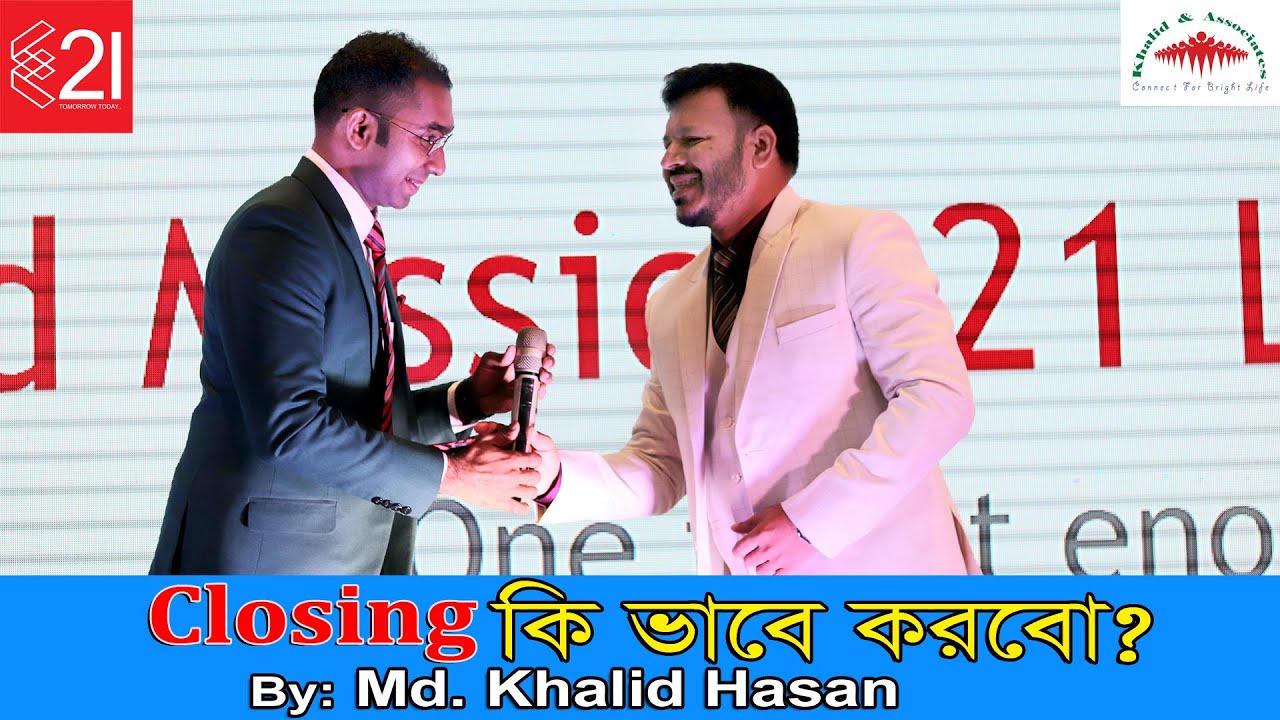 প্লান ক্লোজিং বা প্রশ্ন উত্তর