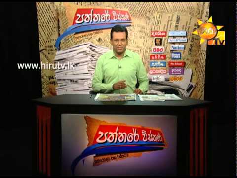 Hiru TV