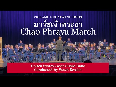 Viskamol Chaiwanichsiri - Chao Phraya March (2020) | United States Coast Guard Band
