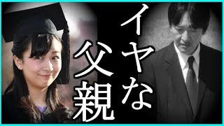 【佳子さま】悠仁さま誕生してからの姉妹の扱いが酷い理由とは？