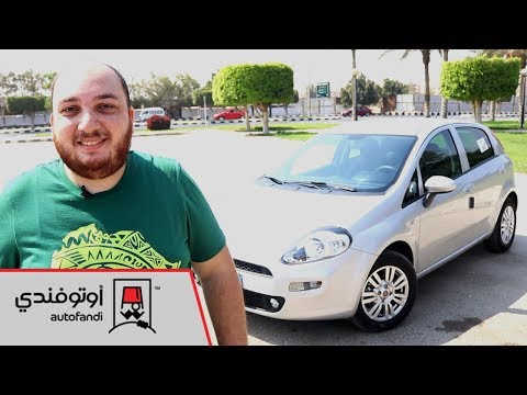 تجربة قيادة فيات بونتو 2018 - 2018 Fiat Punto Review