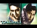 Talaq Hindi Full Movie Rajendra Kumar Kamini Kadam Popular Hindi Movie