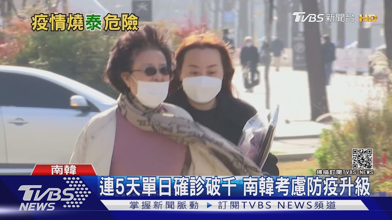 亞洲疫情生變! 南韓、泰國、澳洲確診增加
