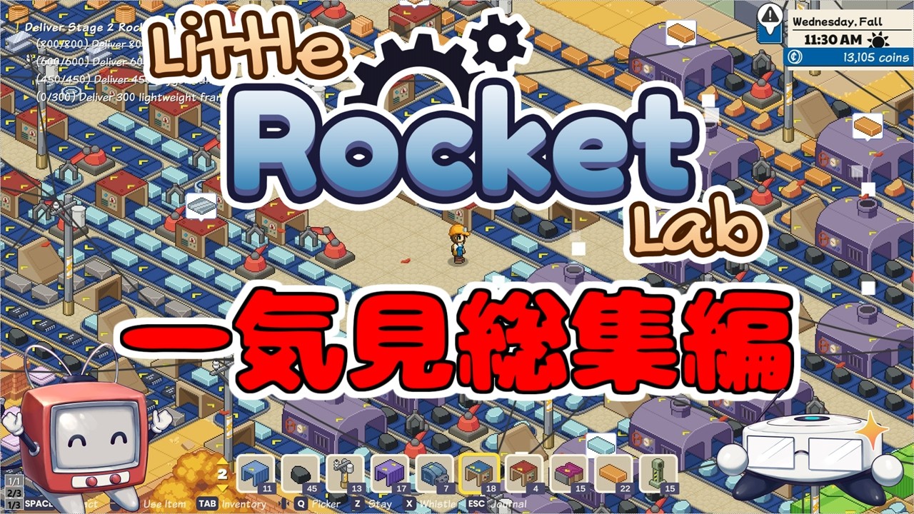 【Little Rocket Lab】ポンコツふたりのロケットものがたり 一気見総集編【ゆっくり実況】