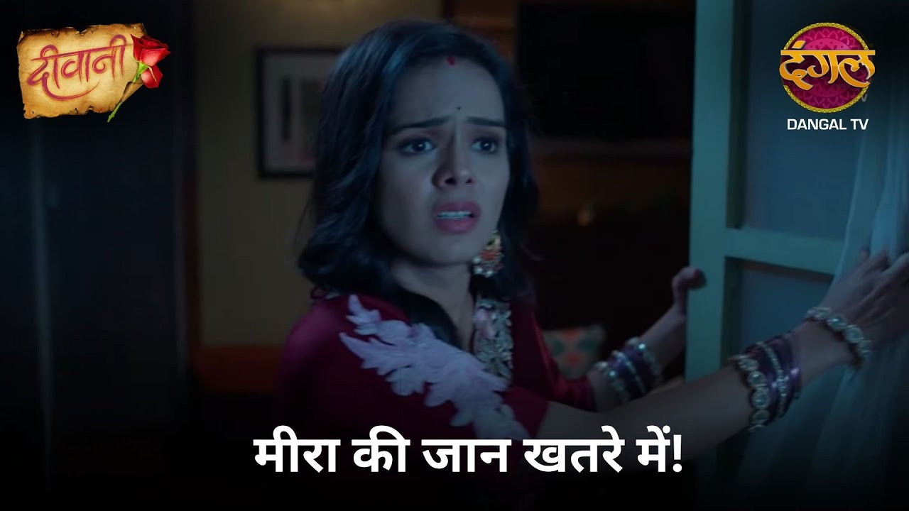 Deewani | 5 Nov 2024 | मीरा की जान खतरे में! | Special Clip | दीवानी