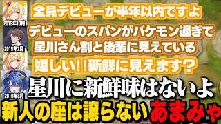 【にじ遊戯王祭2026】社長にフレッシュ認定されるがあまみゃにバッサリ切られる星川/公民館すぎるコレモアイ島顔合わせ【加賀美ハヤト/星川サラ/天宮こころ/にじさんじ切り抜き】
