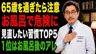 老後も自立して暮らすために見直したい買い物習慣トップ5！体が弱る原因とは？