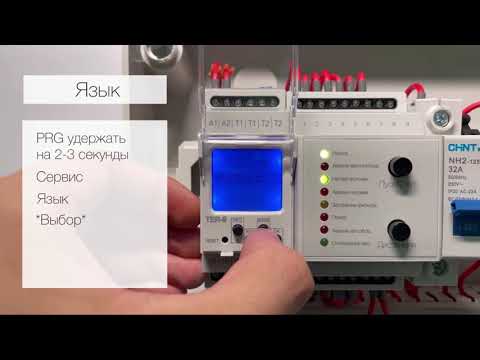 Настройка контроллера TER-9 в блоках управления VERTRO UMT