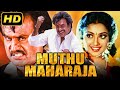 Muthu Maharaja Muthu सुपरस्टार रजनीकांत की एक्शन ह