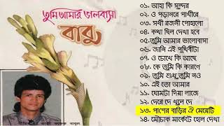 Download lagu 13. পাশের বাড়ির ঐ মেয়েটি mp3