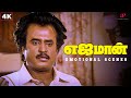 உங்களுக்கு போய் இப்படி நடக்கலாமா தலை
