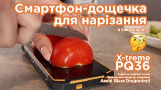 Sigma mobile X-treme PQ36 Orange - відео 2