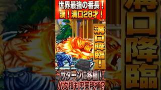【SS】ストIIの会社に訴えられた伝説の格ゲー2作目!?伝説のバグ技まで再現された！ファイターズヒストリーダイナマイト！1997年7月4日発売