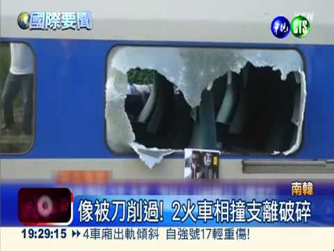 疑誤判信號燈 南韓2火車相撞