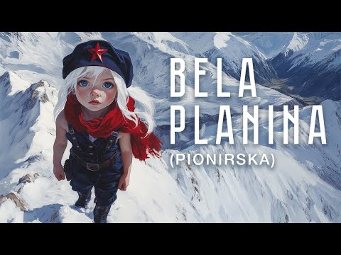 MEK DŽILAN - BELA PLANINA (Pionirska)