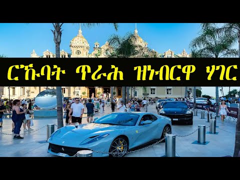 Mestyat Alem | ርኹባት ጥራሕ ዝነብርዋ ሃገር