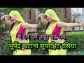 भूपेंद्र खटाना का सबसे हिट रसिया Muskan New Da