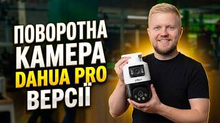 Dahua DH-IPC-PTS2249B-E2-S-PV-PRO — поворотна IP камера з сиреною і підсвіткою! Чи є колір вночі?