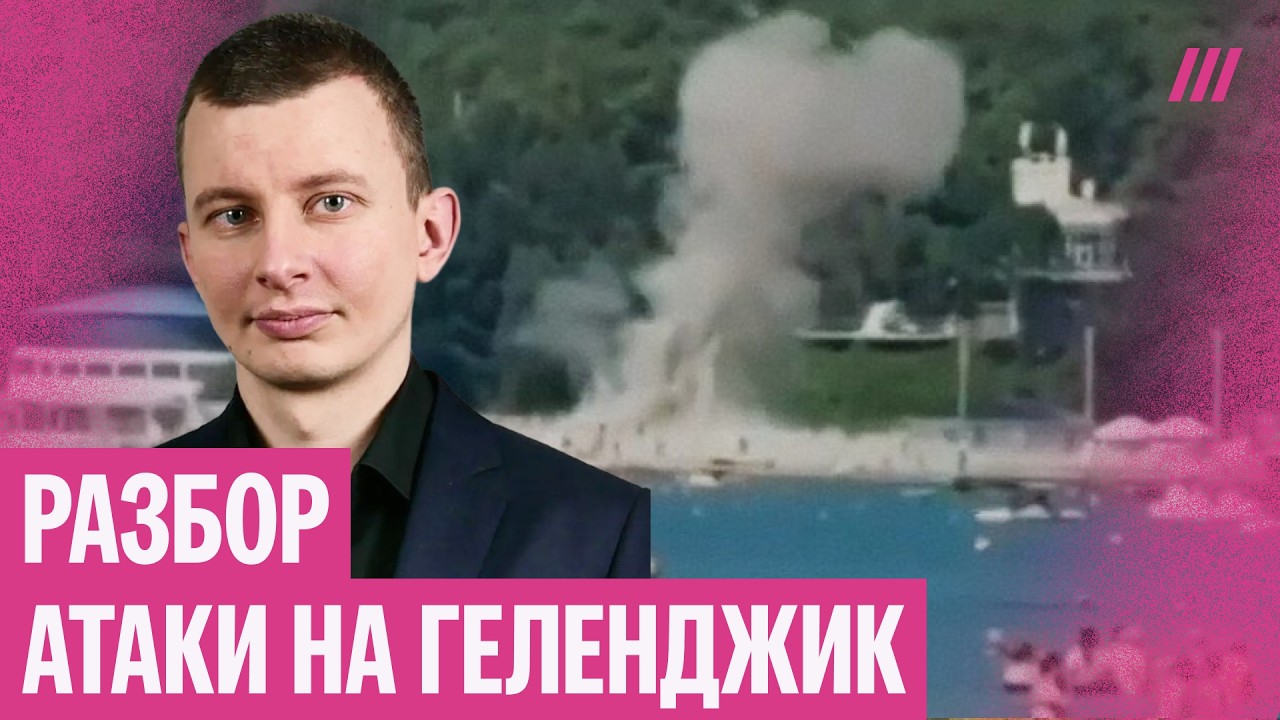 Левиев — дрон в Геленджике был сбит? Почему беспилотник упал на пляж, и какая