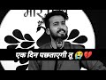 Ek Din Pachtayegi Tu Guilty Feel Status Karan Goutam Shayari Status Mood Off Status