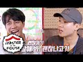 SeungGi My Girlfriend Can Eat Or Drink With Her Opposite Sex Friends Master In The House Ep83