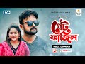 Great Fazil গ্রেট ফাজিল Akhomo Hasan Urmila Rajib Moni Das Bangla New Eid Natok 