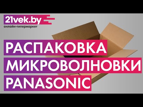 Миниатюра изображения товара Микроволновая печь Panasonic NN-ST25HBZPE