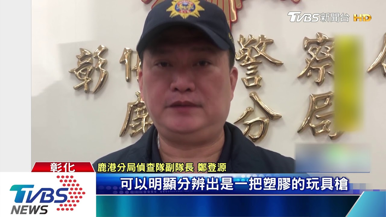 單車男玩具槍瞄店家稱好玩 違反社維法
