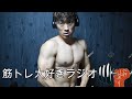 大手筋トレYouTuberの言っていることが正しいとは限らない。初心者を騙すな。