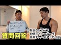 オススメYouTuberや30代からトレーナーを目指す人へ。怒濤の質問後編