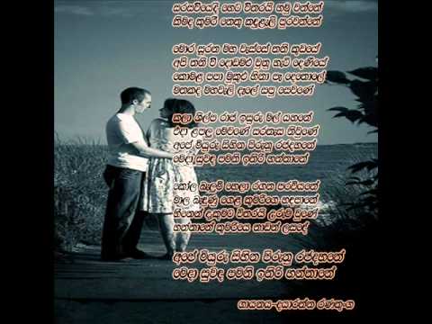 Sarasaviyedi Heta Witharai - Dayarathna Ranathunga