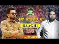Baaghi || Live Mela Kathgarh Da 2024 ( Tibbi Sahib ) Kathgarh (Balachaur) 12-04-2024