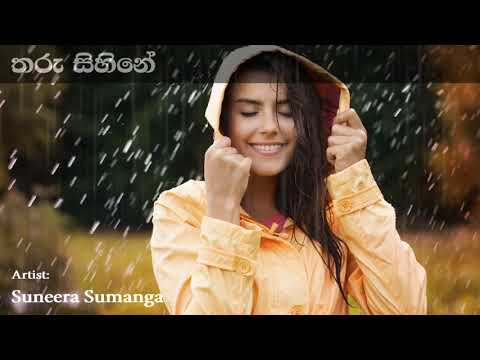 Mama Ohomai (Tharu Sihine) මම ඔහොමයි (තරු සිහිනේ) | Suneera Sumanga