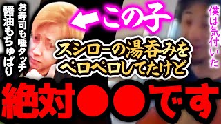 【ひろゆき 速報】※スシロー事件は正直●●です※湯呑みペロ&歯クソを寿司につけた高校生が株価を170億円も下げたんすけど【切り抜き 論破 ひろゆき切り抜き ひろゆきの部屋 kirinuki ガーシー】