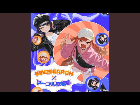 EMOSEARCH×マーブル恋模様