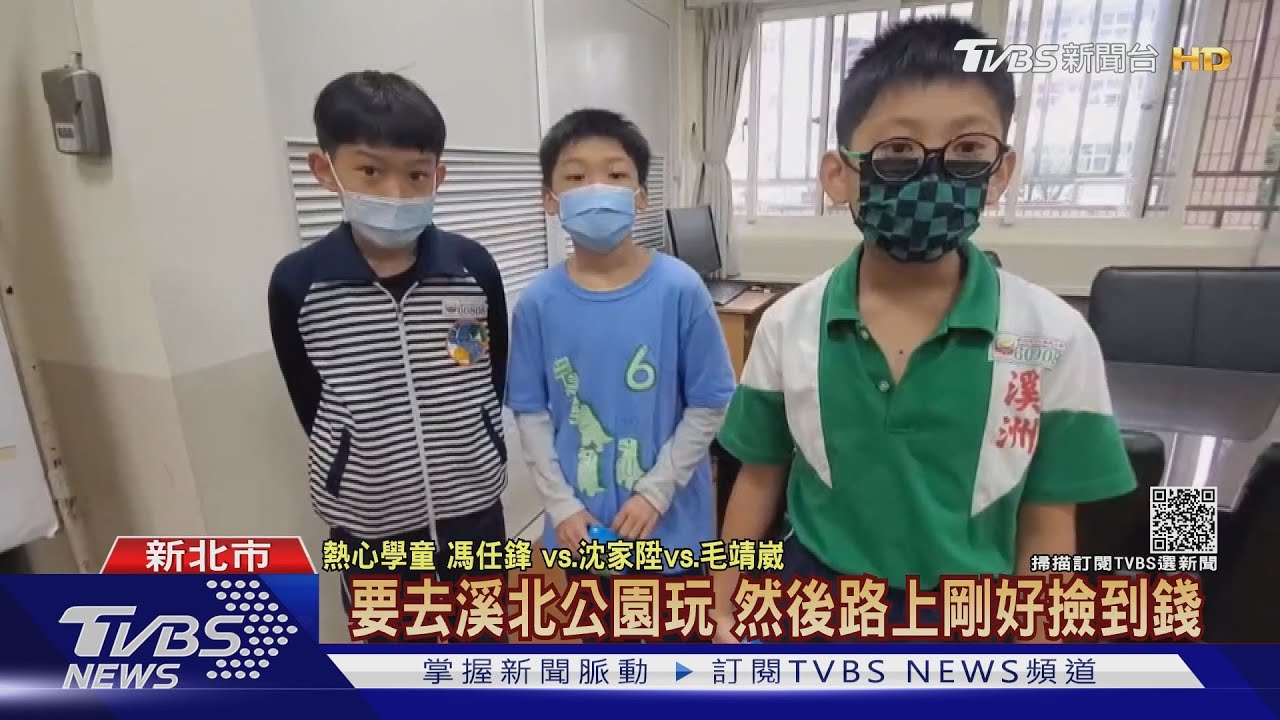 暖心!3國小學童拾金不昧 獲失主親筆感謝信
