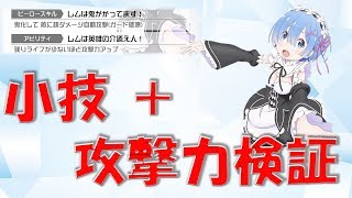 コンパス 現環境最強キャラのレムの周囲攻撃お見舞いしてやんよ レム立ち回り 字幕実況 تحميل اغاني مجانا コンパス 現環境最強キャラのレムの周囲攻撃お見舞いしてやんよ レム立ち回り 字幕実況 تحميل اغاني مجانا