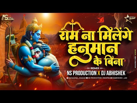 Ram Na Milenge Hanuman Ke Bina | Bajrangbali Song | Jai Shree Ram | Lakhbir | NS Production DJ Abhi