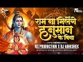 Ram Na Milenge Hanuman Ke Bina Bajrangbali Song Jai Shree Ram Lakhbir NS Production DJ Abhi