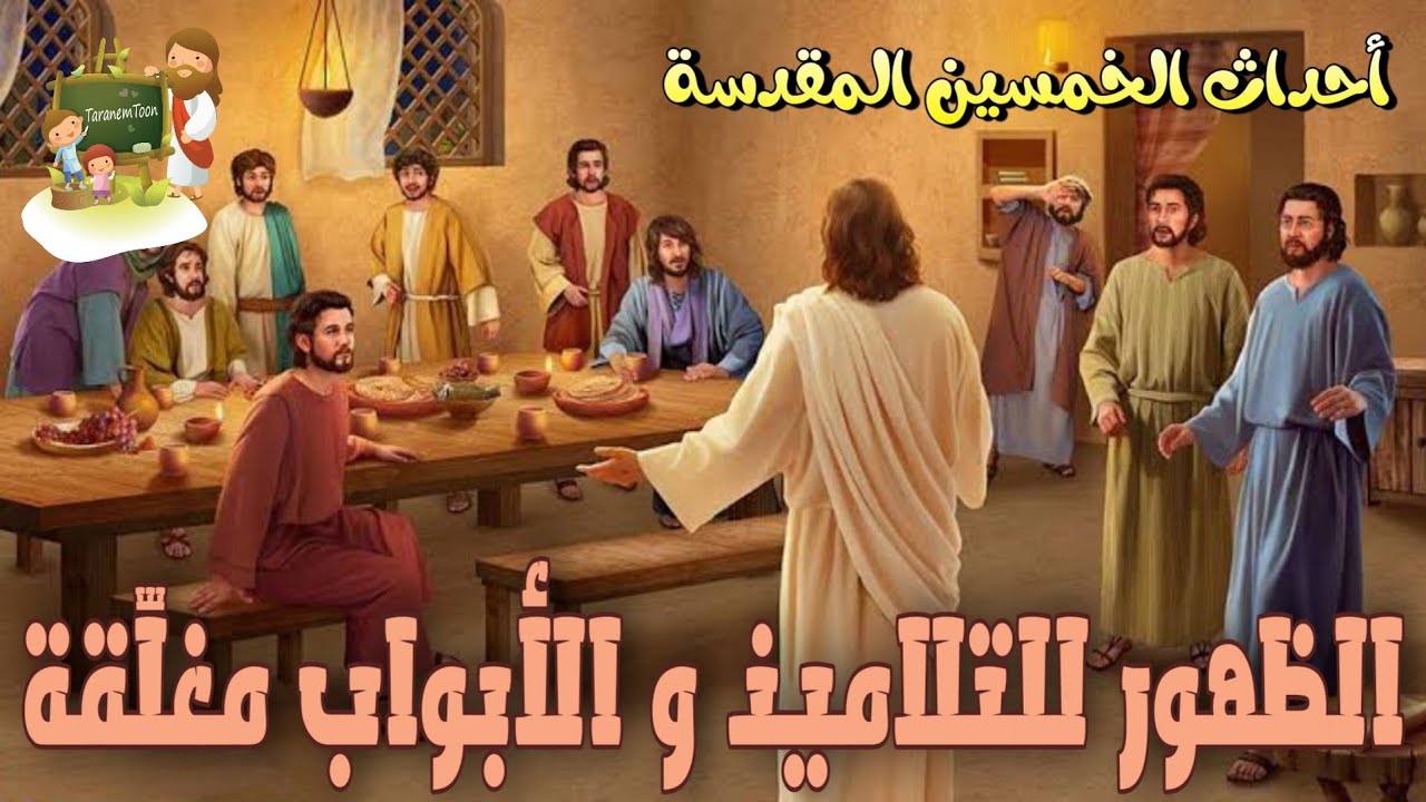 فيديو تفسير الكتاب المقدس | الكتاب المقدس رفيقي